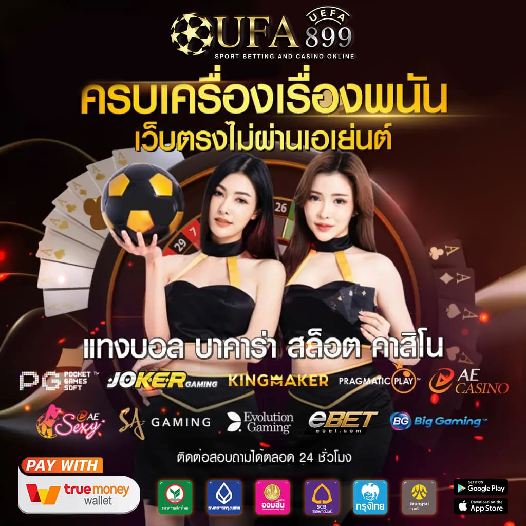 คาสิโนออนไลน์ ฝาก-ถอน ด้วยระบบออโต้ สมัครเข้าเล่น แจกเครดิตฟรี Red