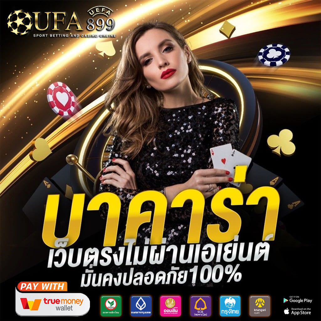 เจ้าสู่ระบบ เว็บตรง ให้บริการครบวงจร ทุกรูปแบบ image 1