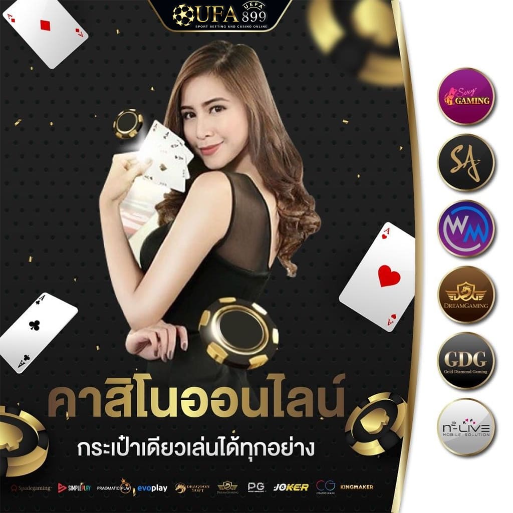 แพลตฟอร์มเดิมพันออนไลน์ที่ได้รับความไว้วางใจทั่วเอเชีย image 10