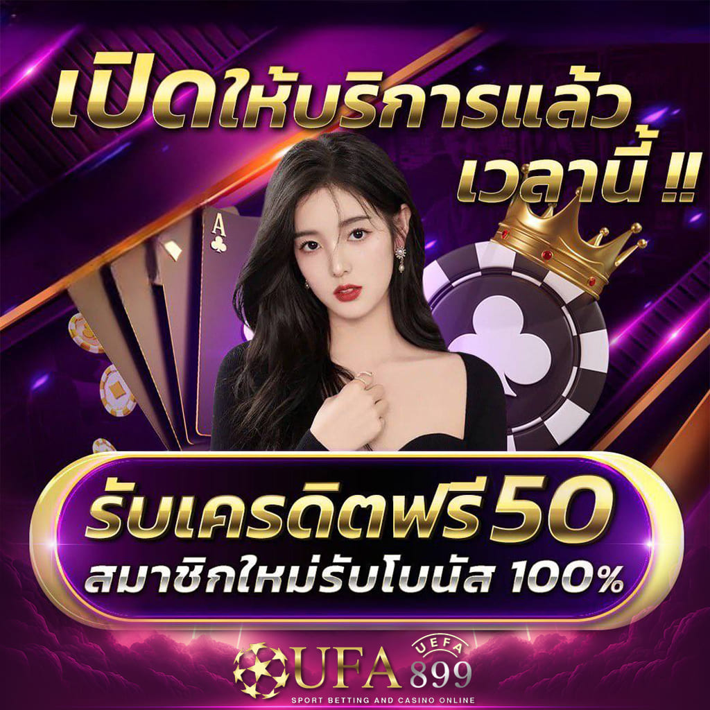 สมัครสมาชิก แหล่งรวมเกมคาสิโนยอดนิยม หลากหลายค่าย image 9