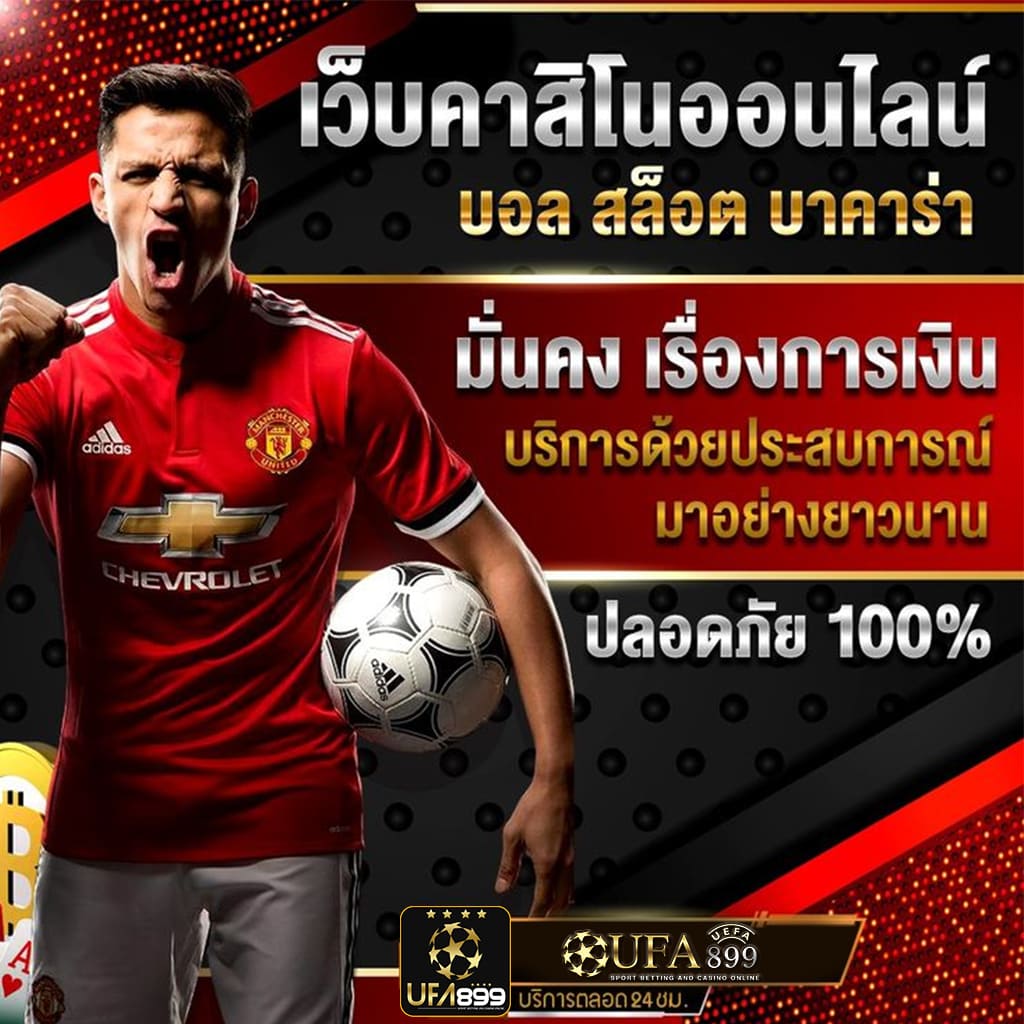 คาสิโนออนไลน์อันดับหนึ่งในไทย เล่นง่าย มีครบทุกเกม image 4
