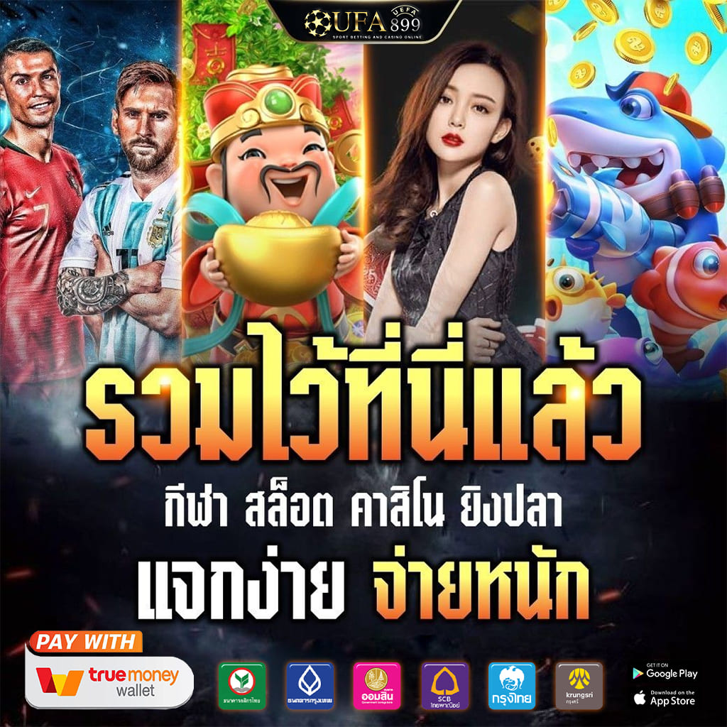 คาสิโนอันดับ 1 ในประเทศไทย ลงทะเบียนตอนนี้เพื่อรับโบนัสสูงสุด! image 3