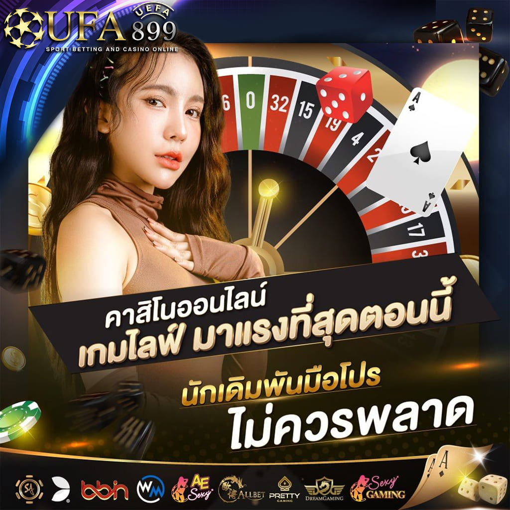 แพลตฟอร์มเดิมพันออนไลน์ที่ได้รับความไว้วางใจทั่วเอเชีย image 1