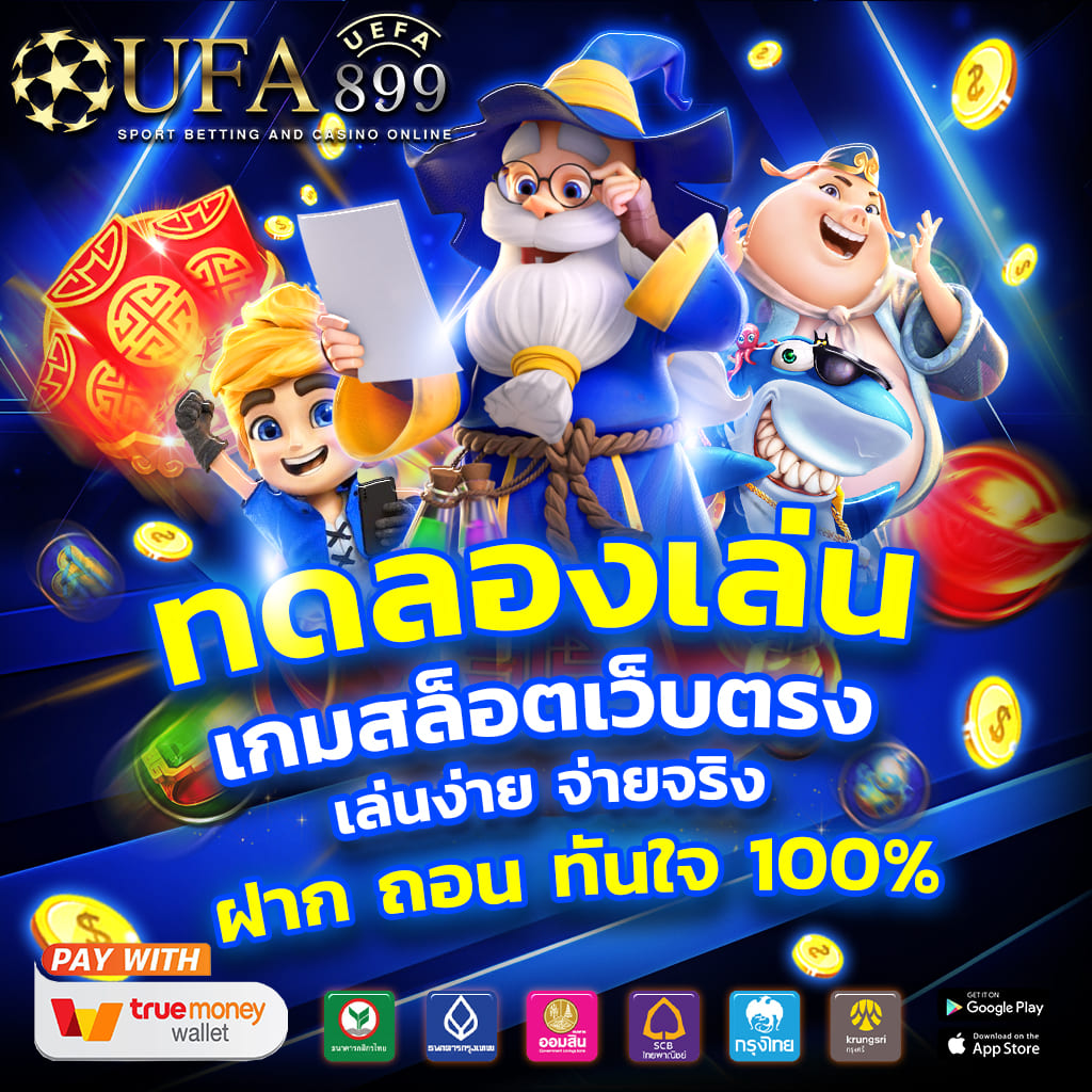 สมัครสมาชิก แหล่งรวมเกมคาสิโนยอดนิยม หลากหลายค่าย image 1