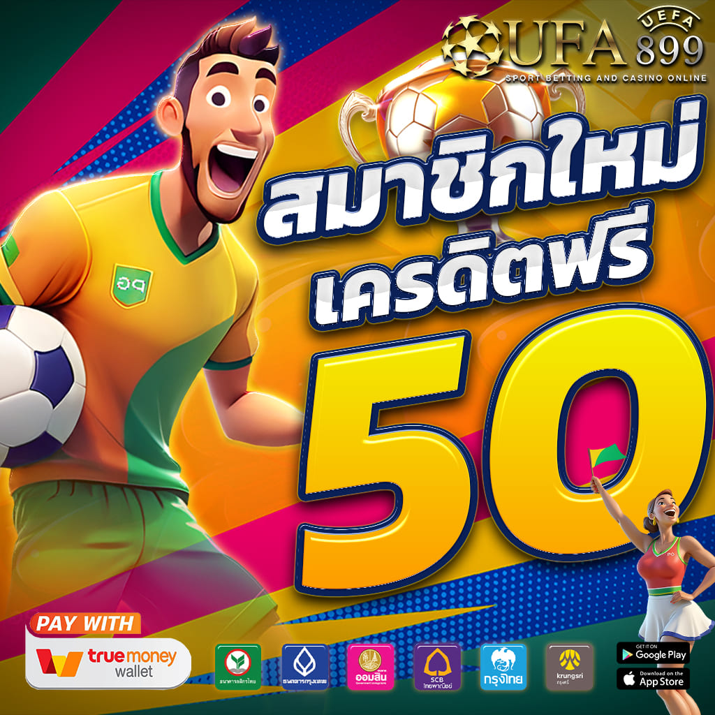 แพลตฟอร์มเดิมพันออนไลน์ที่ได้รับความไว้วางใจทั่วเอเชีย image 3