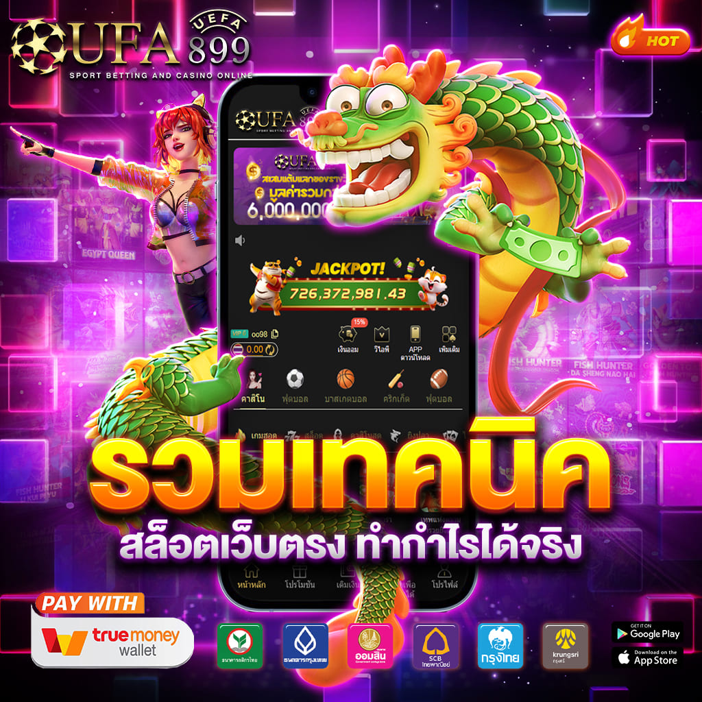 เจ้าสู่ระบบ เว็บตรง ให้บริการครบวงจร ทุกรูปแบบ image 4