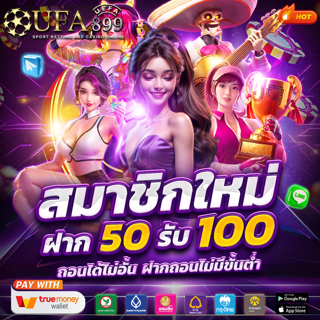 สมัครสมาชิก แหล่งรวมเกมคาสิโนยอดนิยม หลากหลายค่าย image 2