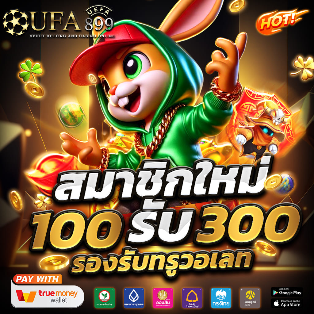 เจ้าสู่ระบบ เว็บตรง ให้บริการครบวงจร ทุกรูปแบบ image 8