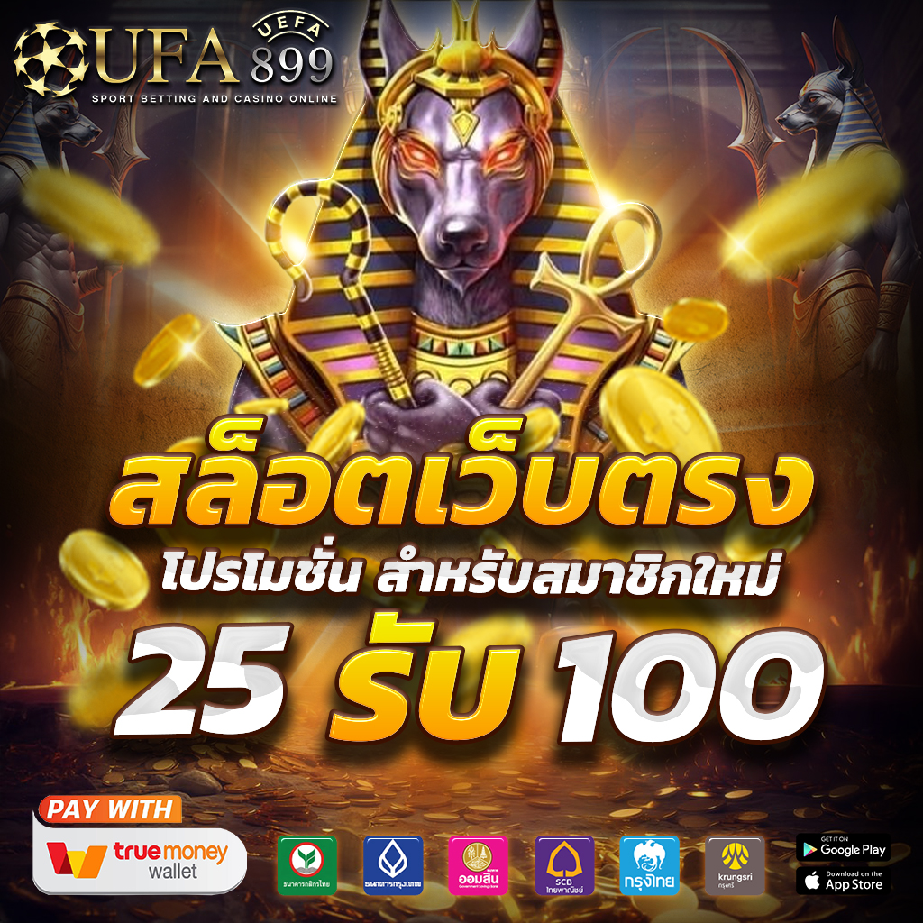 เว็บเดิมพัน อันดับ 1 ฝาก-ถอน อัตโนมัติ 24 ชั่วโมง image 4