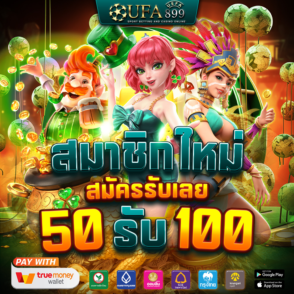 ค่ายเกมคุณภาพ เล่นง่ายพร้อสมัครฟรีที่นี่ image 8