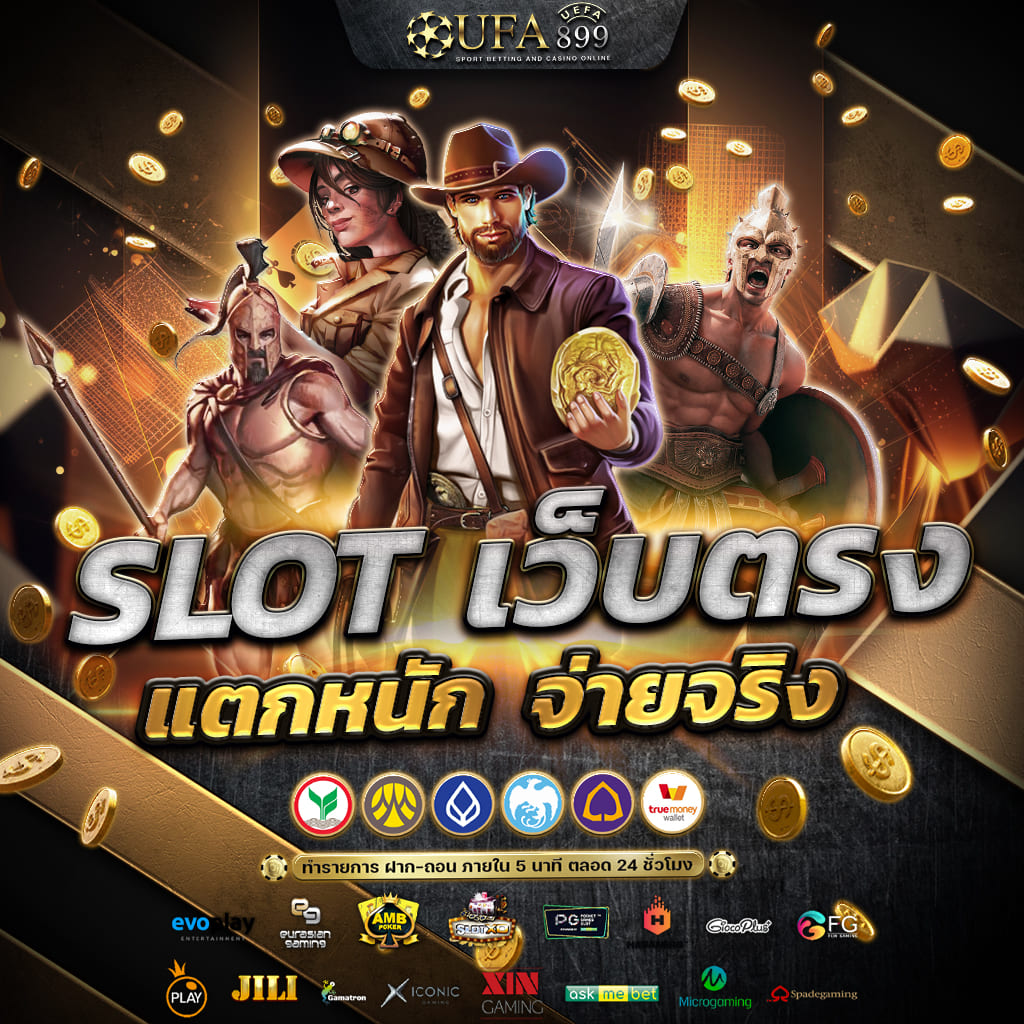เว็บเดิมพันอันดับ 1 สมัครง่าย เล่นได้ทุกเกม โบนัสไม่อั้น image 4