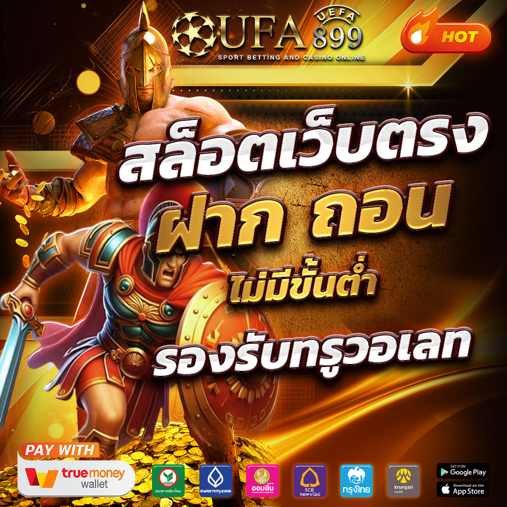 คาสิโน เว็บแท้ ระบบใหม่เจ้าเดิม รวมค่ายใหญ่ในยูสเดียว image 10