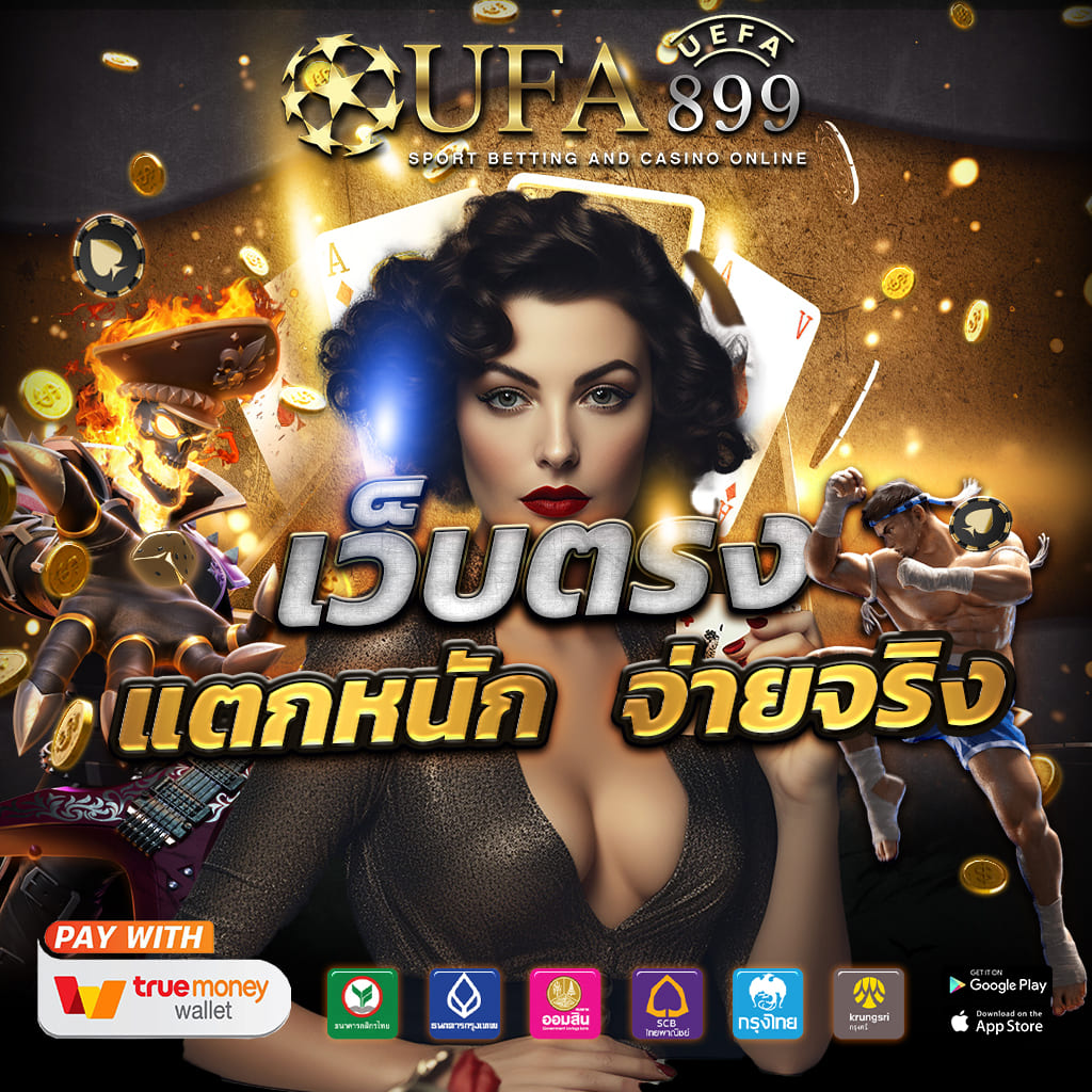 เว็บคาสิโนออนไลน์ใหม่ ลิขสิทธิเเท้ เว็บตรง image 1