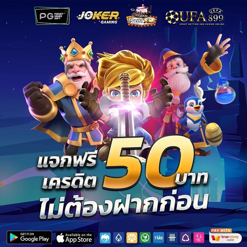 สมัครสมาชิก แหล่งรวมเกมคาสิโนยอดนิยม หลากหลายค่าย image 6