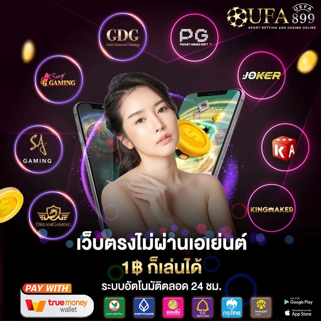 เว็บใหญ่มาตรฐานสูง มาแรง 2025 อันดับ 1 ในไทย image 2